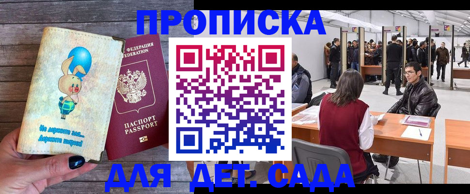 прописка регистрация в Изобильном